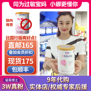 英国雀巢肽敏舒深度水解奶粉400g蔼儿舒低乳糖