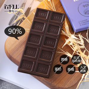 iYELL爱吆90%黑巧克力无蔗糖纯脂低GI生酮黑巧代早餐素食孕妇零食