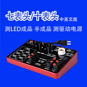 led灯具球泡功率电源测试仪 电流电压测试助手7表头led驱动检测仪