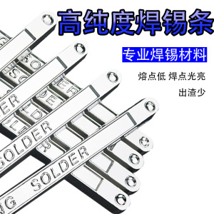 高纯度焊锡条有铅焊 纯锡锡锭低熔点63a线路板焊接锡块波峰焊锡棒