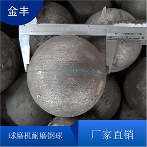 厂家定制矿山球磨机钢球耐磨实心研磨球选矿高低铬钢球磨煤机铁球