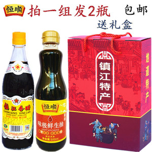 镇江香醋恒顺金梅牌550ml出口醋味极鲜生抽500ml酿造酱油套餐包邮