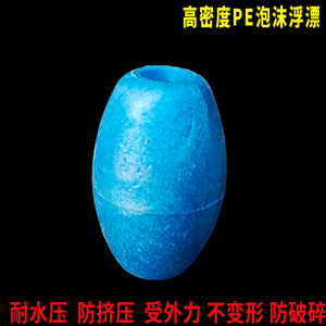 pe泡沫浮漂浮子粘网渔网浮标浮球三层捕鱼网浮高密度抗磨损耐水压