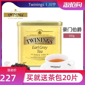 Twinings川宁茶豪门伯爵红茶叶500g克罐装散茶叶