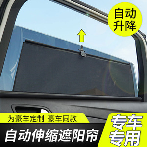 汽车自动伸缩式遮阳窗帘防晒隔热前挡光板侧窗罩车载内用隐私神器