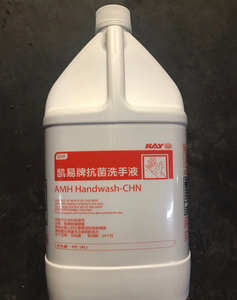 mc肯德基洗手液艺康麦麦凯易牌抗菌洗手液消毒杀菌麦当劳餐厅专