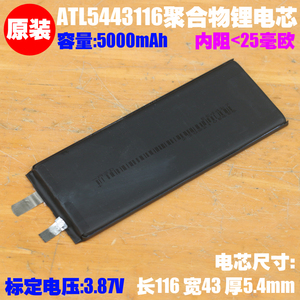 ASD 5443116聚合物电芯3.87V 5000mAh可充电手机平板数码内置电芯