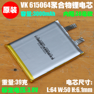 VK 615064聚合物电池 3000mAh 充电宝 平板电脑 游戏机通用锂电池
