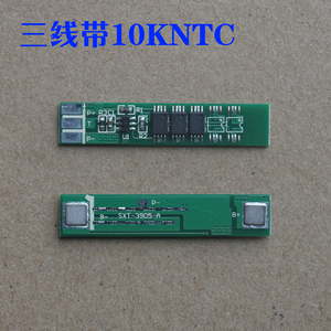 3.7V锂电池保护板 聚合物 18650电池 日本精工IC 10KNTC热敏电阻