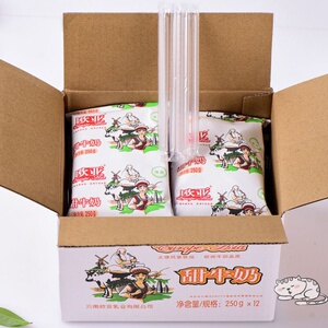 欧亚牛奶袋装甜牛奶大理欧亚牛奶甜奶早餐奶250g*12整箱破损包赔