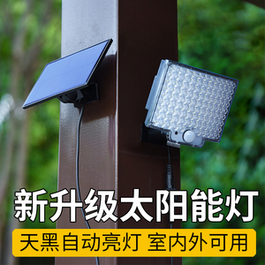 分体太阳能户外灯人体感应灯家用照明路灯花园围墙庭院灯防水壁灯