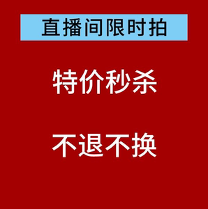 真丝桑蚕丝服饰 直播间秒杀款式多多售出不退不换秒拍秒付