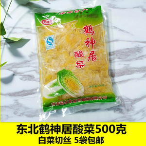 酸菜丝农家酸菜正宗东北特产500克白菜大缸盐水鹤神居酸菜5袋包邮