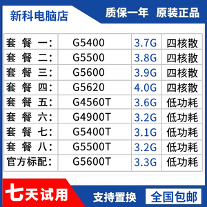g3900 3930 4400 4560 4600 4900 5400 i3 7350k 8350k cpu136人付款