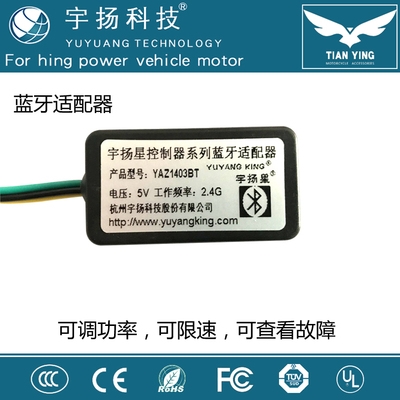 宇扬星控制器24管80a48v60v72v蓝牙3000w电动车电摩7280控制器.