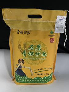 青海青稞石磨炒面熟粉藏族糌粑青稞粑粑杂粗粮粗细5斤10斤袋装