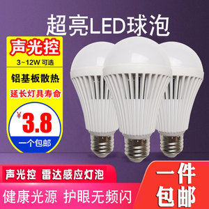 led声控灯泡楼道声光控雷达灯泡3W5W7WE27螺口感应灯泡节能灯球泡