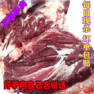 骡子肉
