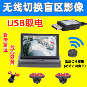 汽车USB前轮左后视镜右侧盲区影像头摄像头360辅助系统摄影头无线