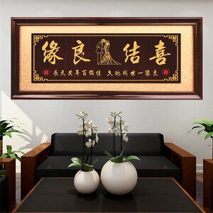 结婚贺匾喜结良缘挂匾比翼双飞字画匾额永结同心木雕百年好合贺礼