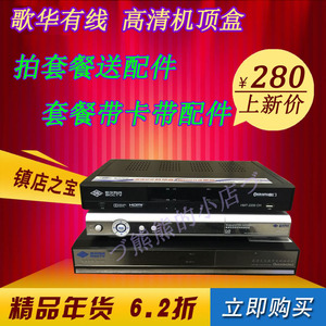 北京歌华有线高清数字电视机顶盒歌华高清机顶盒 套餐带卡带配件