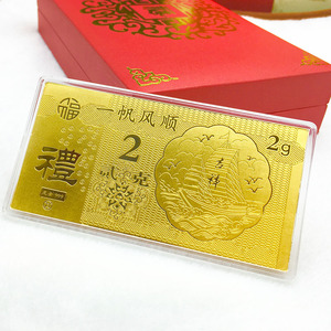 纯金黄金钞票金钞金条纪念币定制2克5g公司年会周年庆送客户礼品1