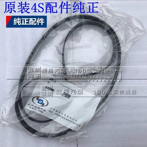 适配别克新君威新君越2.0/2.4科帕奇gl8发电机皮带原厂风扇皮带
