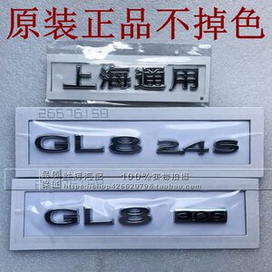 别克gl8后备箱字标