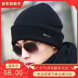 冬季新款青年帽短檐帽大毛针织帽男士帽子冬保暖潮包头帽冷帽通用