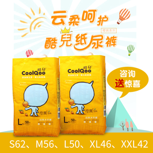酷儿宝纸尿裤