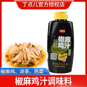 四川丁点儿椒麻鸡汁调味料425g凉拌菜蘸料椒麻鸡调料烧烤麻辣藤椒
