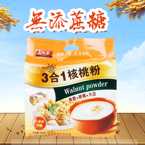 无蔗糖专卖店力乐多3合1核桃粉中老年即食冲泡营养早餐糖尿人零食