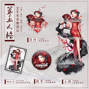 第五人格周边 原创空军寒香舞挂件钥匙扣立牌徽章动漫游戏周边