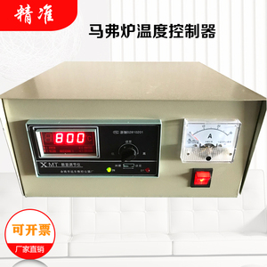高温箱式电阻炉 数显马弗炉温度控制器 仪表 控制仪指针控制箱