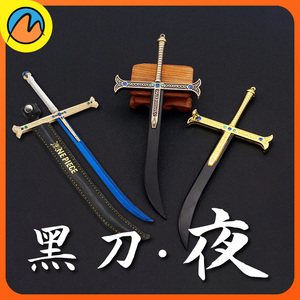 海贼王航海王 鹰眼黑刀夜 无上大快刀十二工武器模型摆件动漫周边