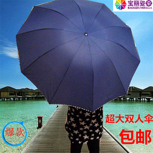 宝丽姿折叠加大雨伞双人伞加粗加厚三折雨伞商务雨伞男女礼品伞