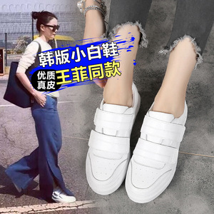 王菲同款真皮魔术贴小白鞋女真皮厚底运动休闲板鞋韩版搭扣休闲鞋