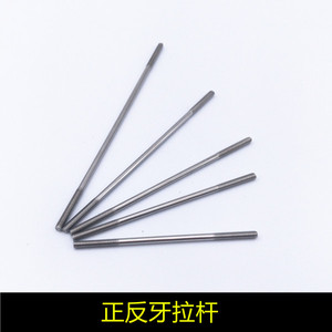 m3正反牙球头扣拉杆/不锈钢金属球头连杆/m4球头拉杆 双头推拉杆