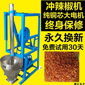 打干辣椒面机