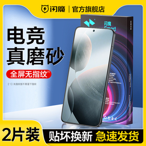 闪魔适用红米K70/K70pro磨砂钢化膜K60pro手机膜Redmi turbo3磨砂膜K60E新款冠军至尊全屏防指纹解锁e无白边