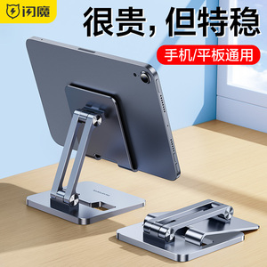 平板电脑懒人支撑架
