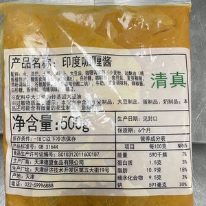 德克士同款印度咖喱酱清真500g小袋咖喱酱 德盟食品冷冻食品