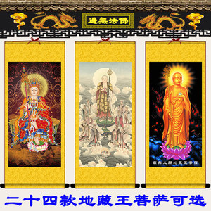 地藏王菩萨画像高清佛像挂画地藏菩萨卷轴画寺庙家用佛堂供奉挂轴