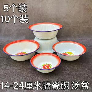 怀旧搪瓷碗老式家用厨房地摊火锅串串汤盆带花深型复古搪瓷盆面碗