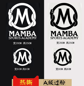 新款篮球运动湖人曼巴学院科比kobe烫画a级过粉热撕耐水洗现货