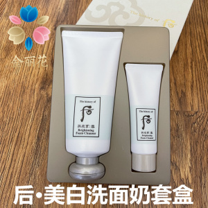 后美白洗面奶