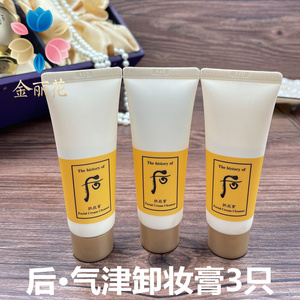 拱辰享卸妆膏40ml