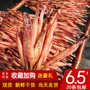 广东东莞虎门白沙鸭喉腊鸭香港出口品质槽米腊鸭喉 购满20条包邮