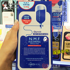 韩国MEDIHEAL美迪惠尔可莱丝M版水库补水面膜NFM针剂保湿男女通用