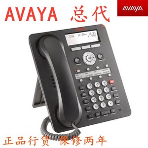 AVAYA 1608 亚美亚1608i IP电话机 avaya 1608-i 耳机耳麦 包邮